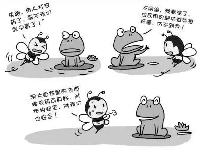 牢固树立绿色发展理念 坚持走生物农药创新之路